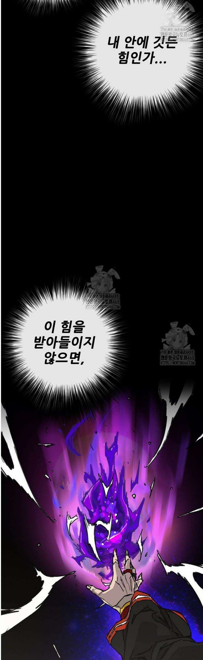 불패검선 외전 15화 5