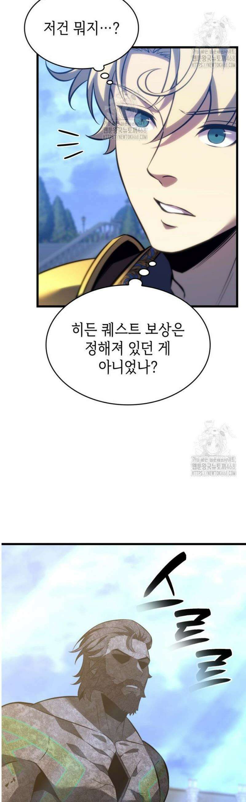 백작가 막내아들은 플레이어 114화 5