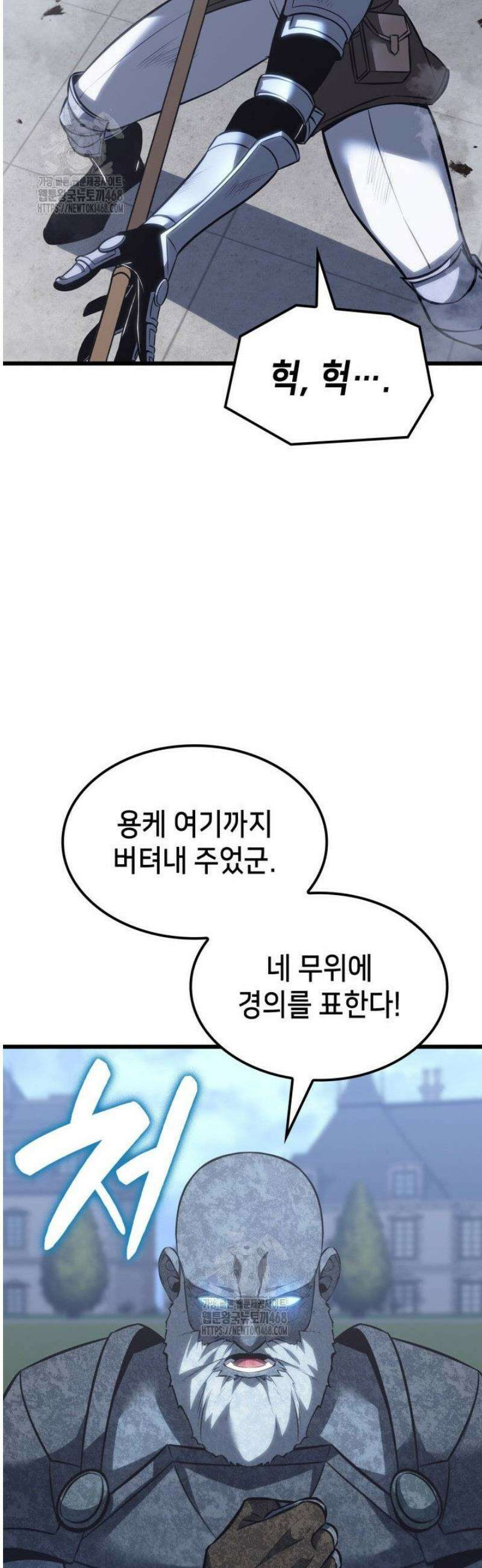 백작가 막내아들은 플레이어 114화 8