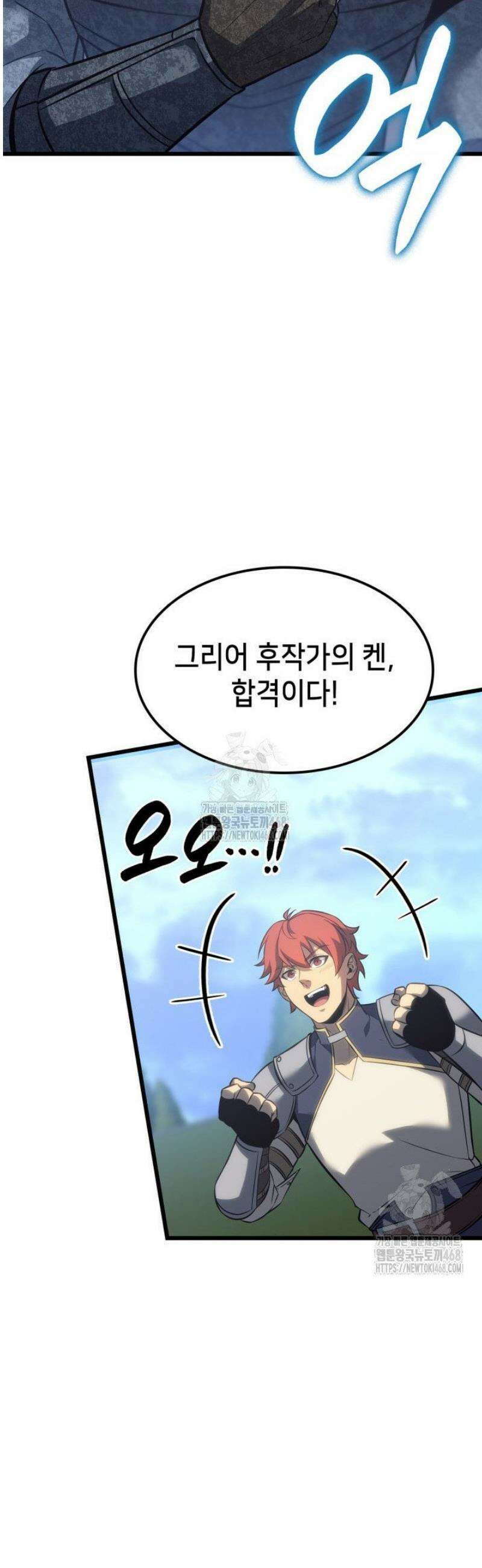 백작가 막내아들은 플레이어 114화 9