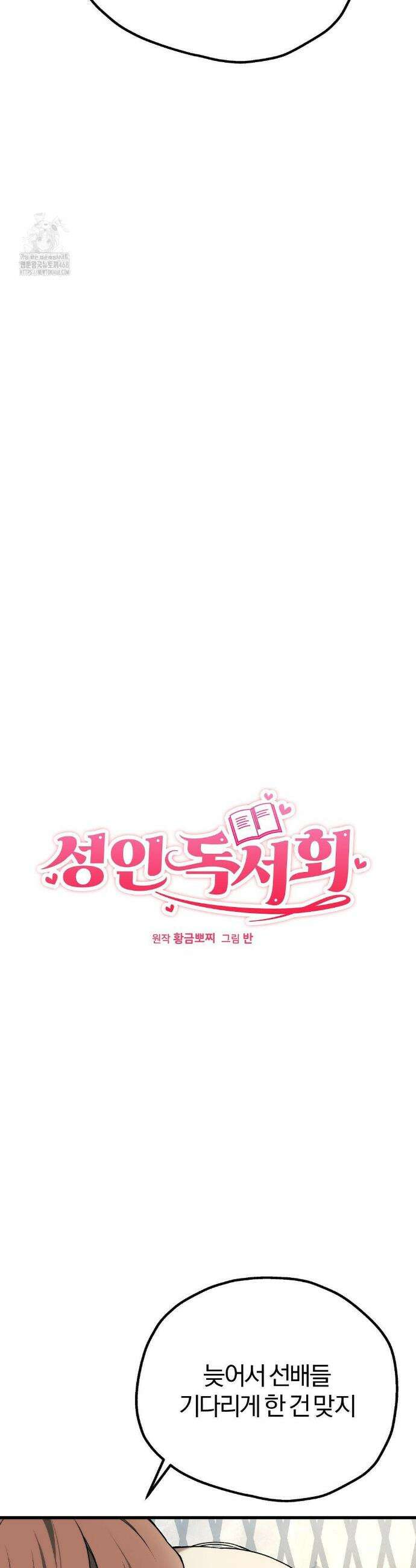 성인 독서회 31화 3