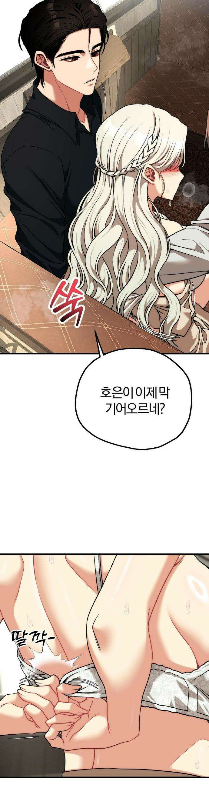 성인 독서회 31화 6