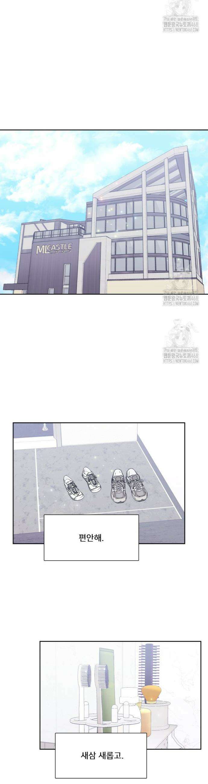 내 남자의 청첩장 114화 2