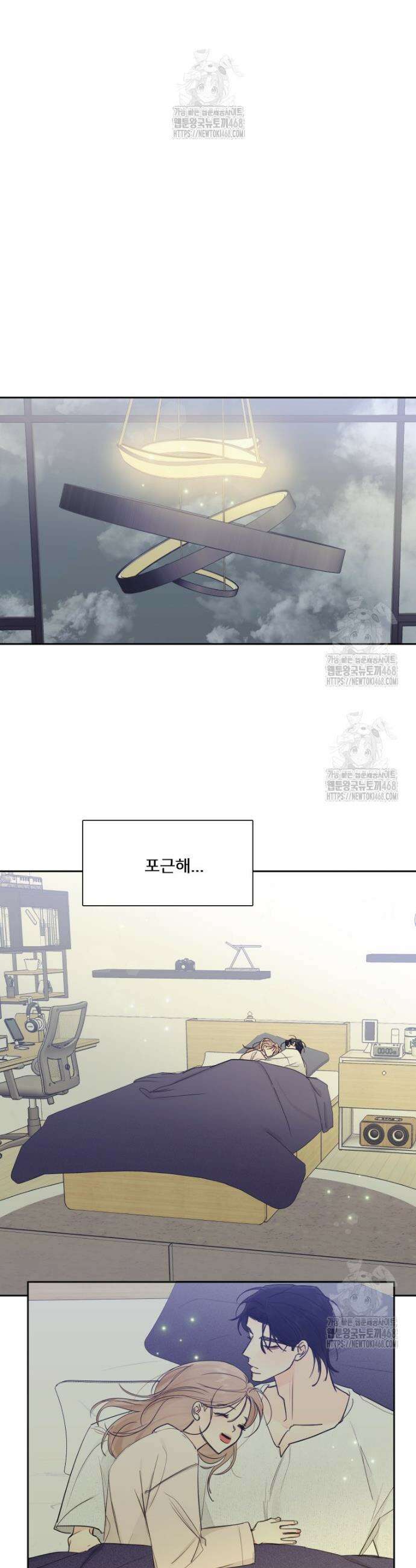 내 남자의 청첩장 114화 3