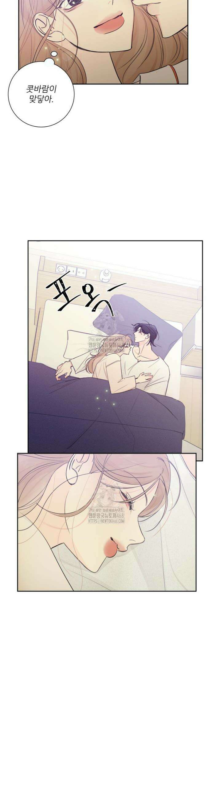 내 남자의 청첩장 114화 6