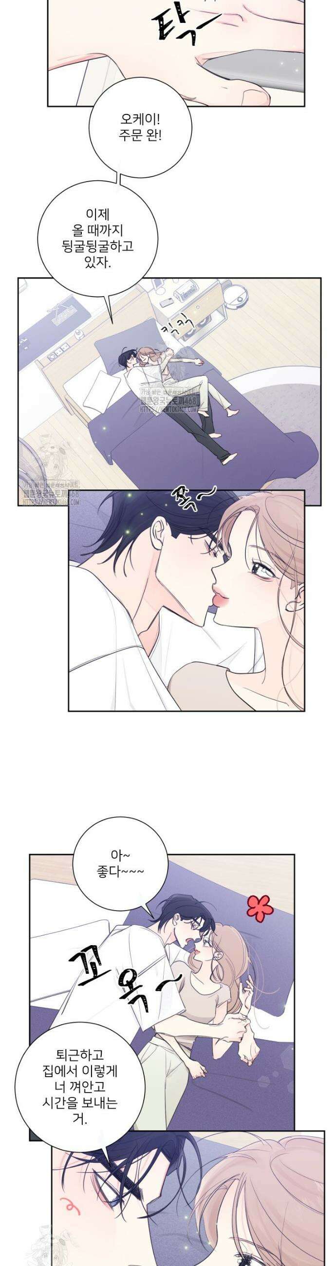 내 남자의 청첩장 114화 8