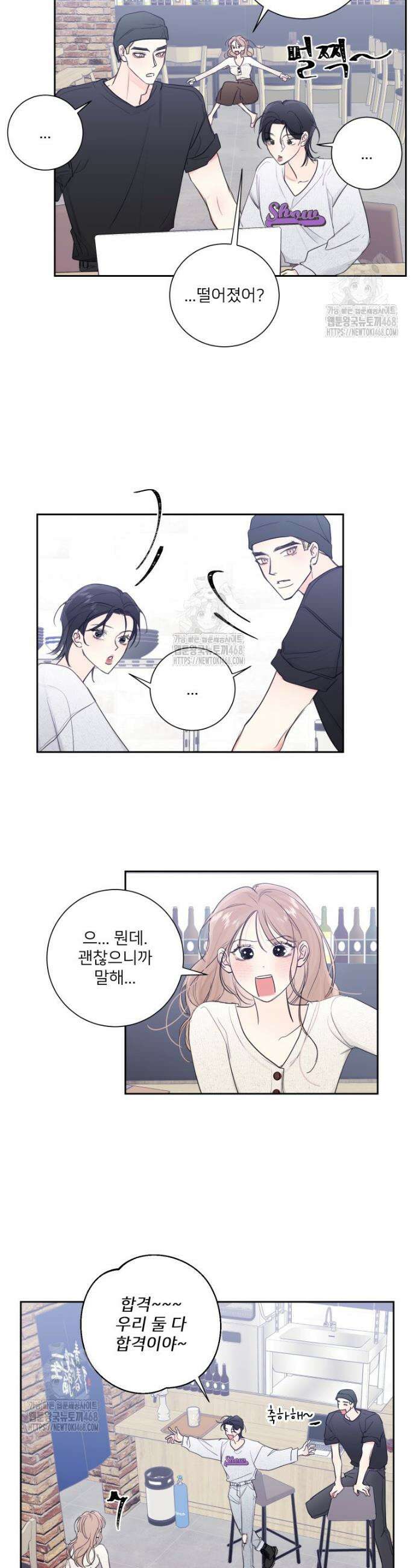 내 남자의 청첩장 114화 13