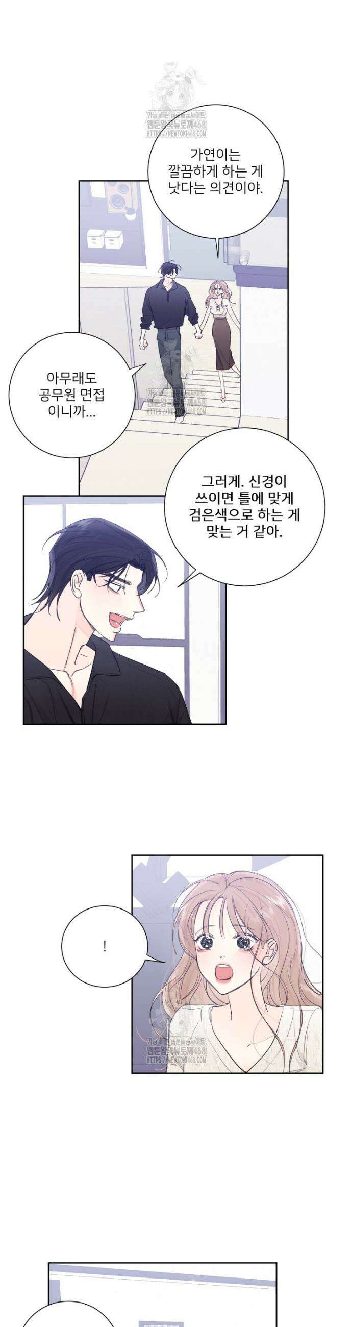 내 남자의 청첩장 114화 18