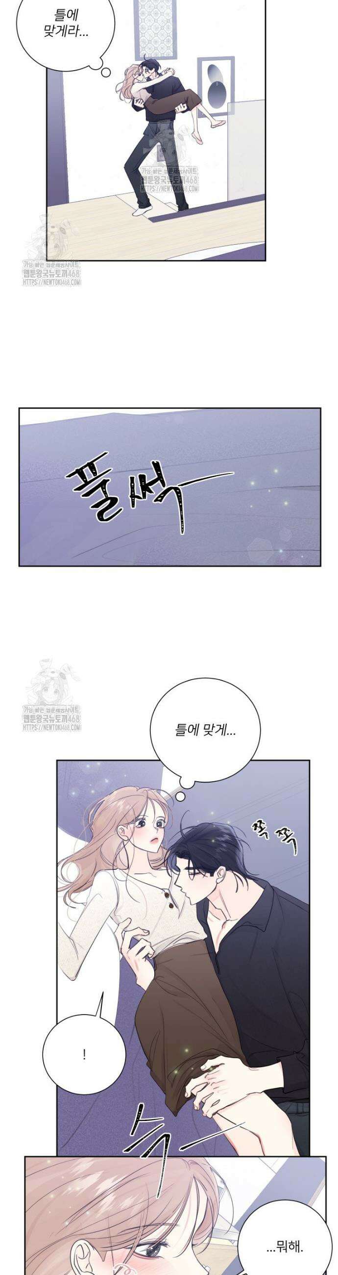 내 남자의 청첩장 114화 19