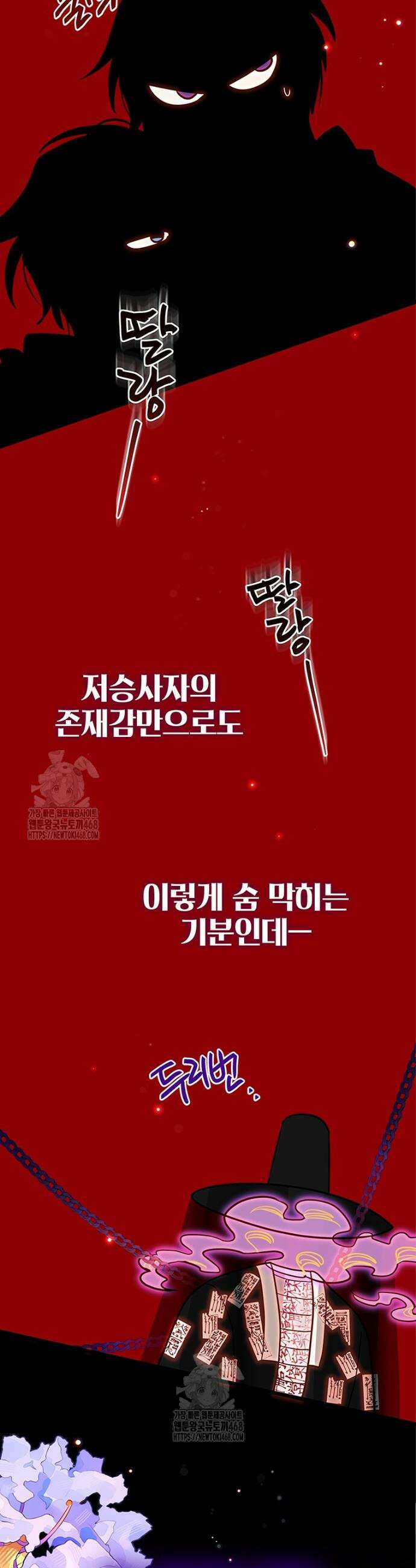 아이돌이 아니라 퇴마사로 데뷔해 버렸다 44화 2