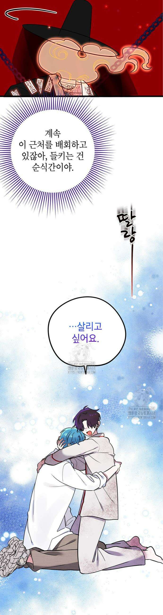 아이돌이 아니라 퇴마사로 데뷔해 버렸다 44화 5