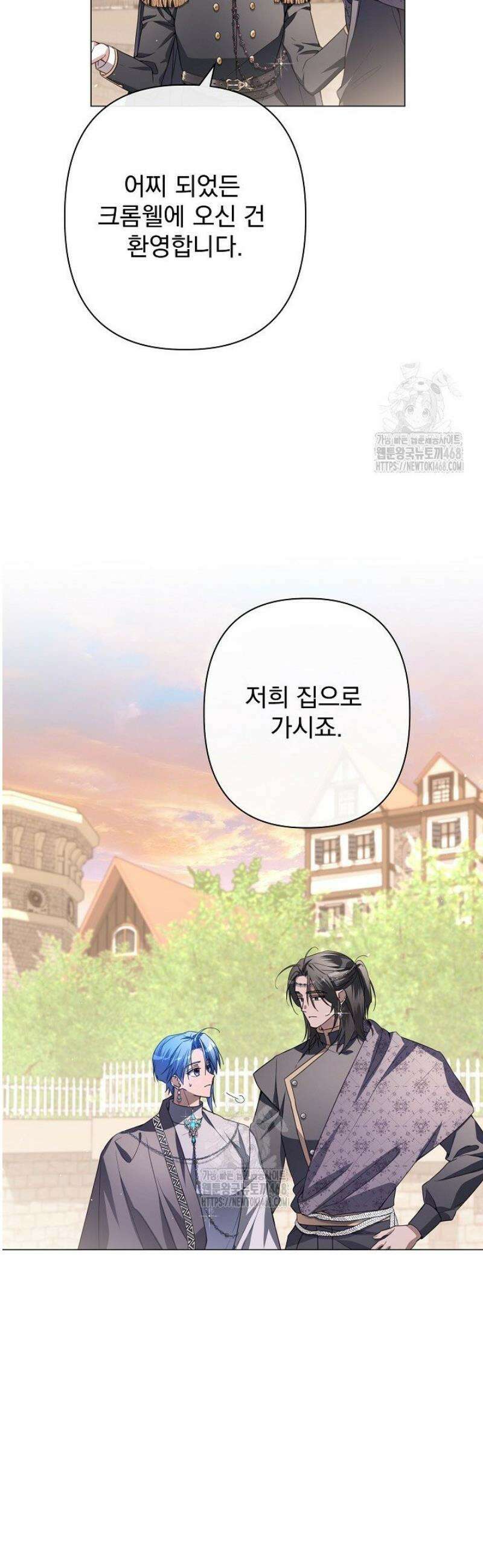 월흔 75화 4