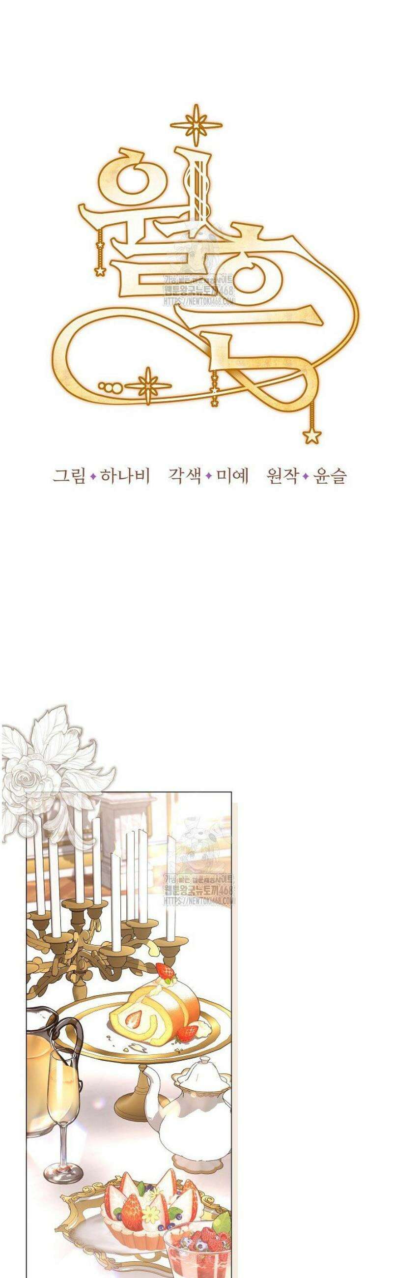 월흔 75화 5