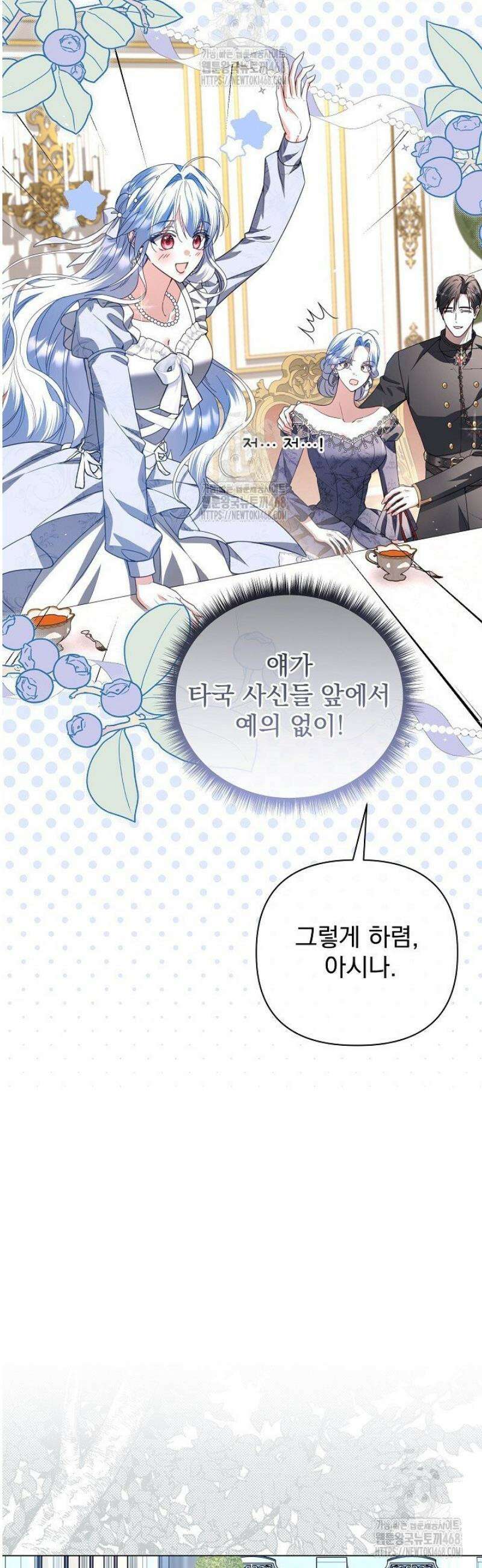 월흔 75화 8