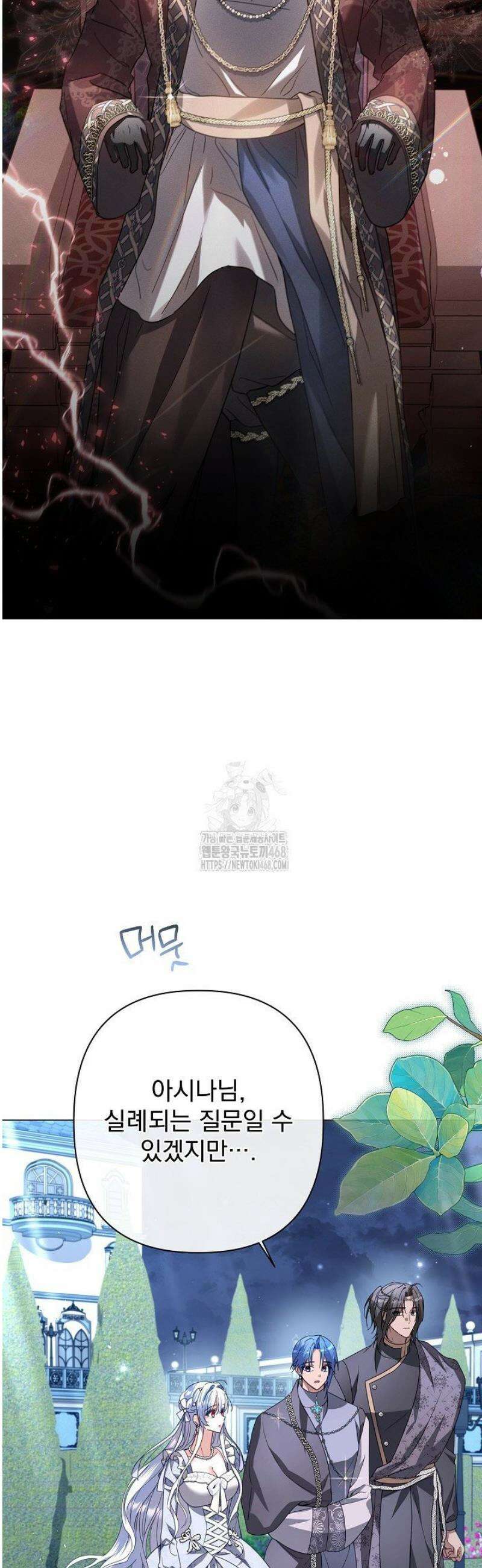 월흔 75화 12