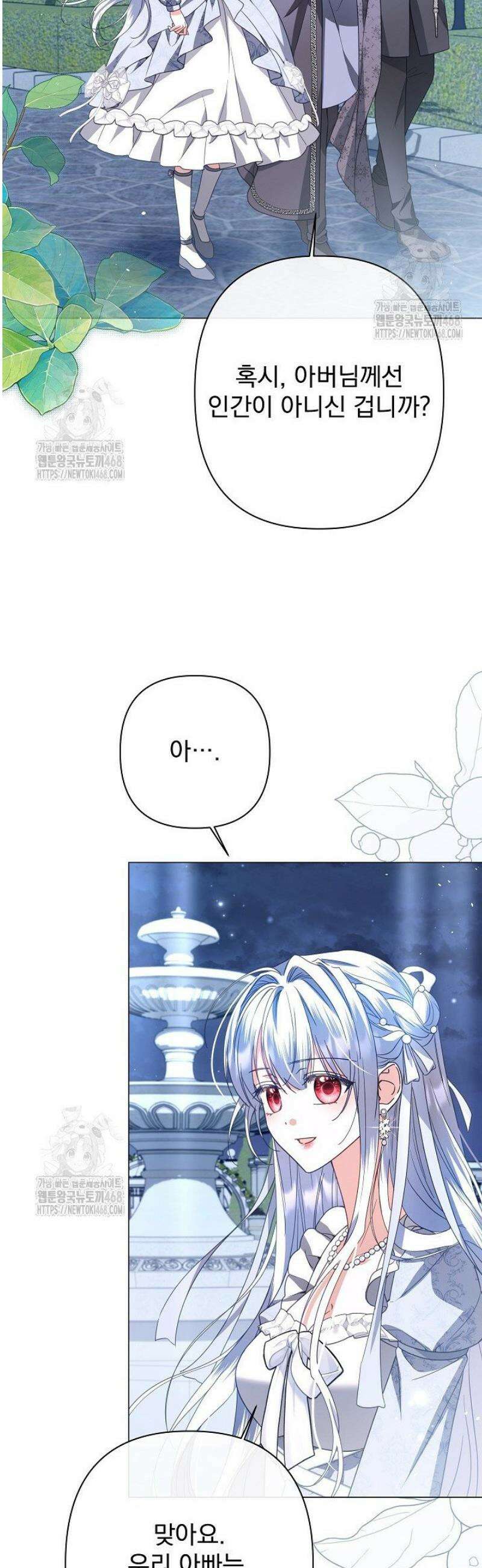 월흔 75화 13