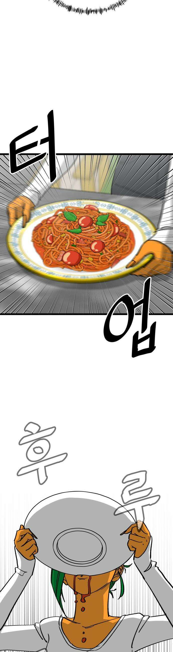 너의 완두콩을 먹고 싶어! - 9화 - 대체 무슨 생각이야 40