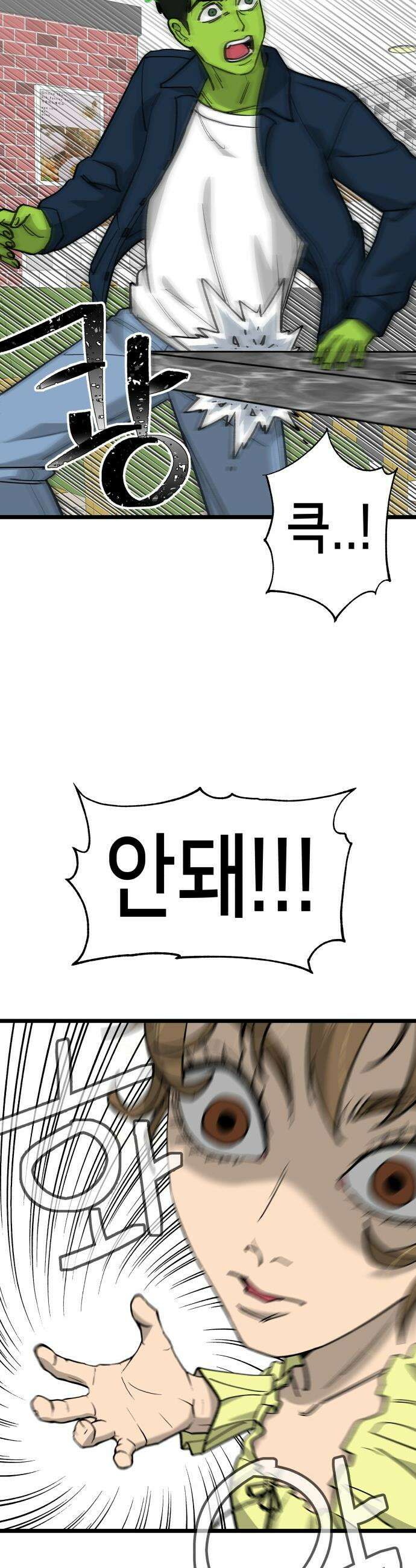 너의 완두콩을 먹고 싶어! - 9화 - 대체 무슨 생각이야 48