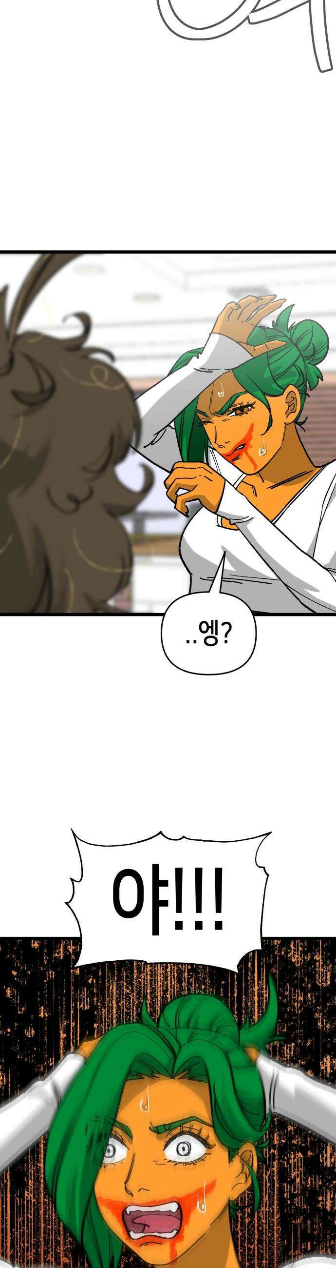 너의 완두콩을 먹고 싶어! - 9화 - 대체 무슨 생각이야 49