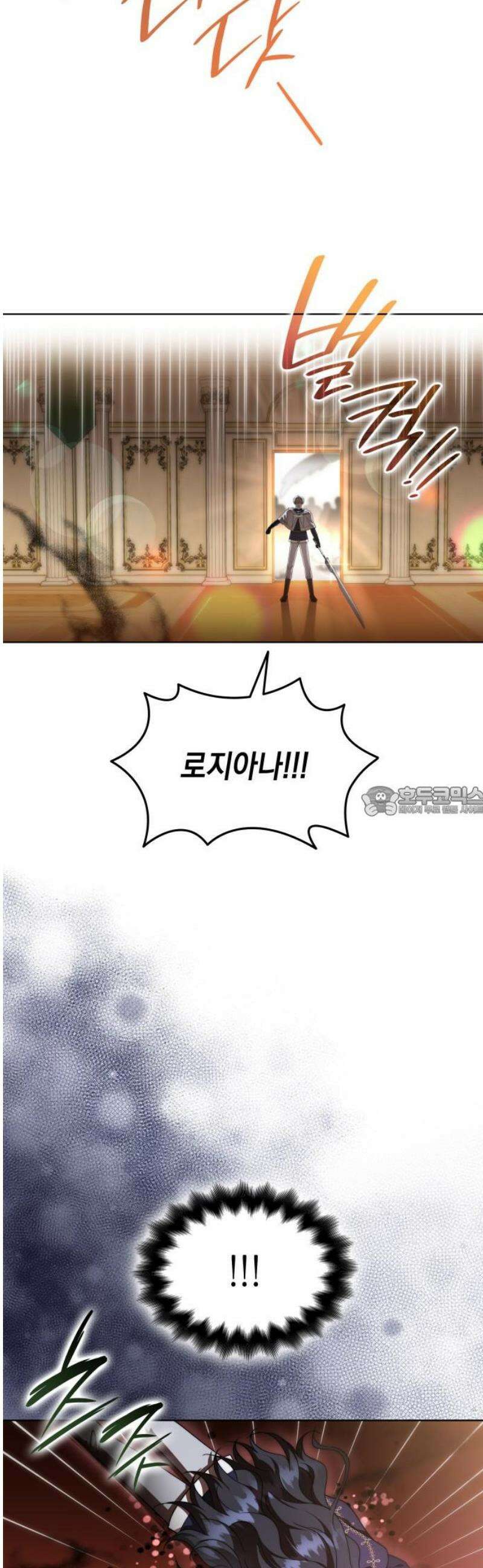피폐물의 해피엔딩을 위하여 98화 13