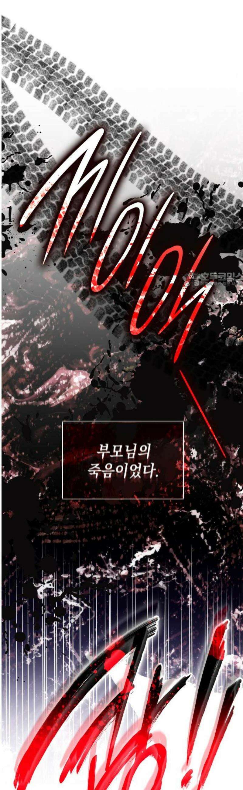 피폐물의 해피엔딩을 위하여 98화 26