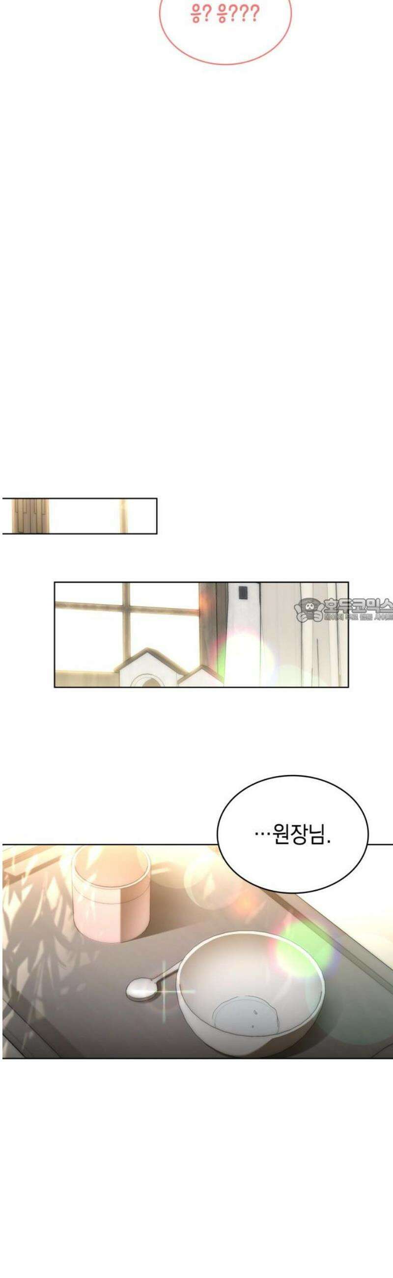 피폐물의 해피엔딩을 위하여 98화 43