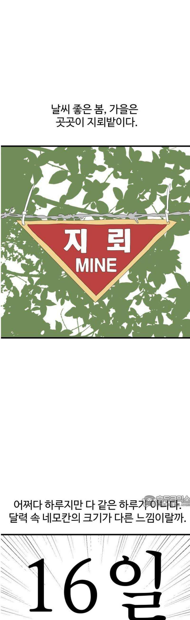 아직 제목 없음 44화 2