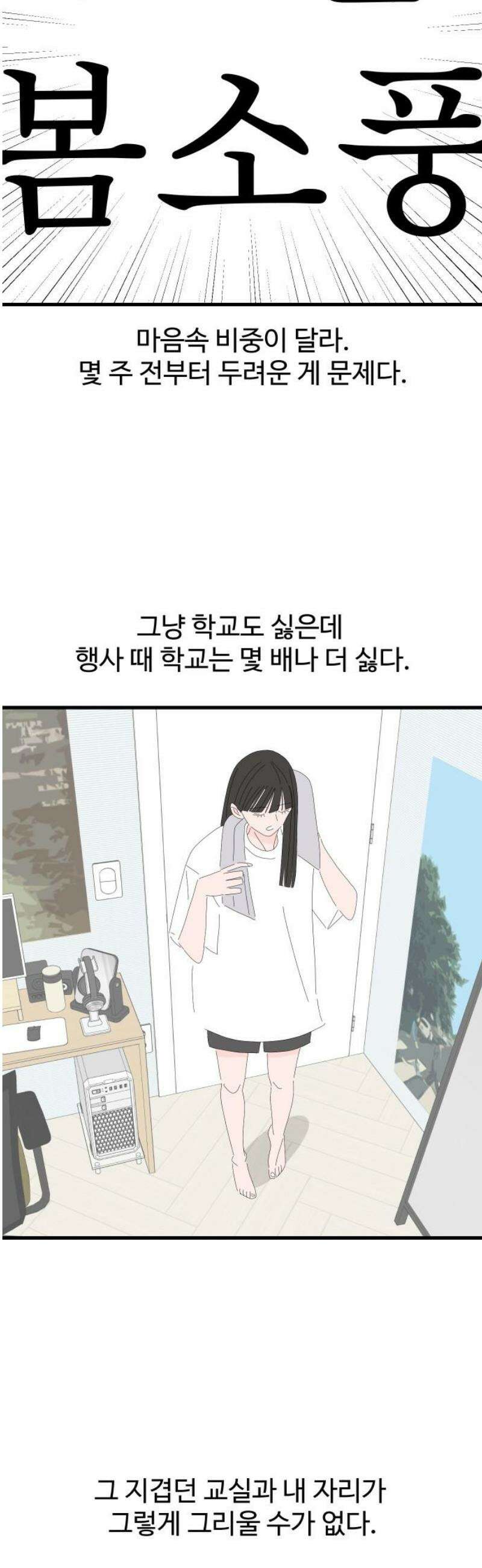 아직 제목 없음 44화 3