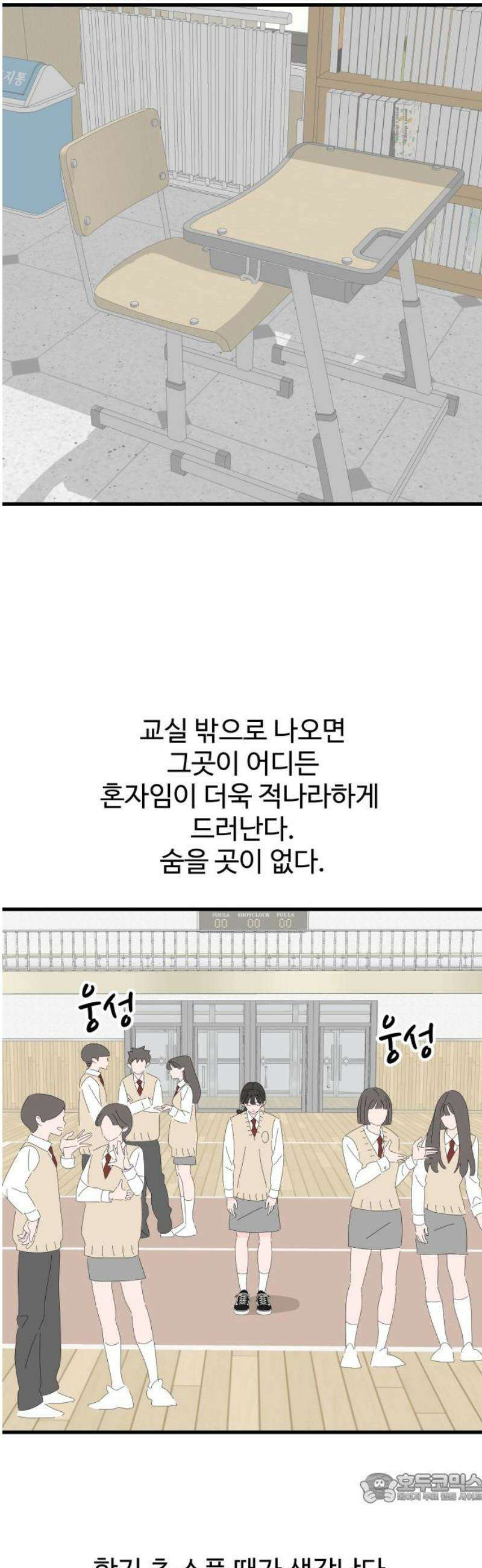 아직 제목 없음 44화 4