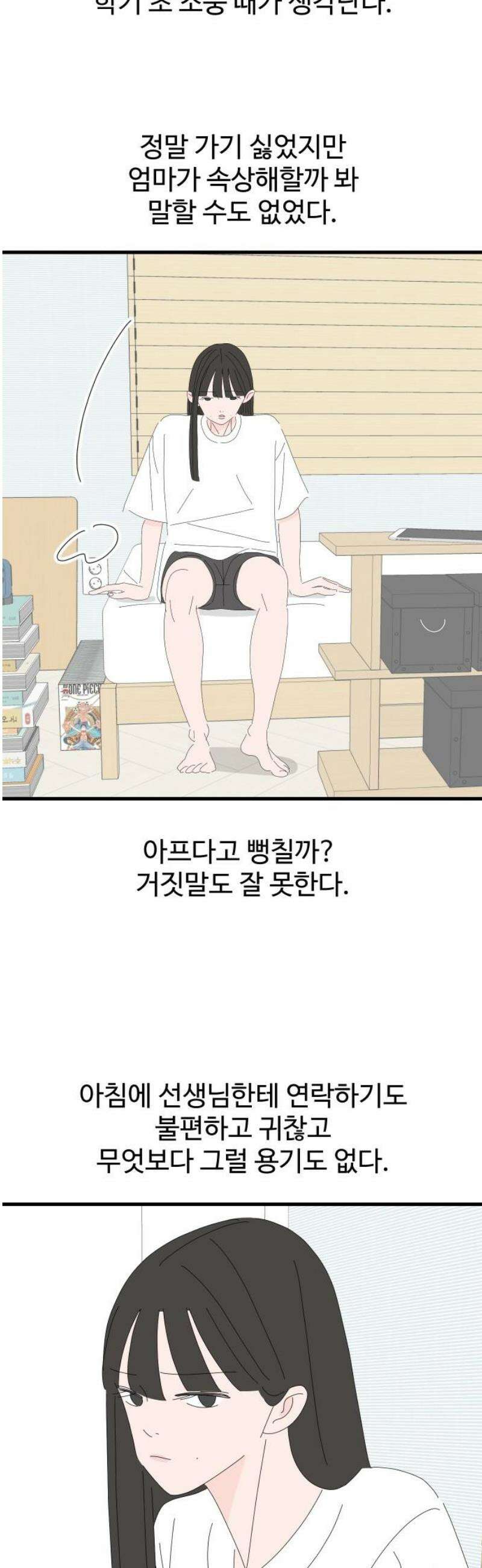 아직 제목 없음 44화 5