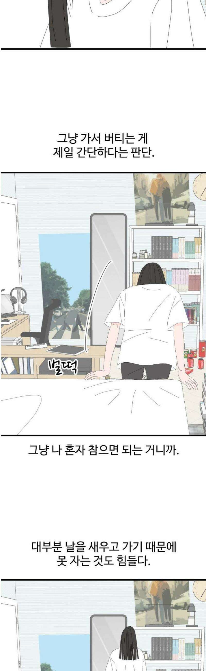 아직 제목 없음 44화 6
