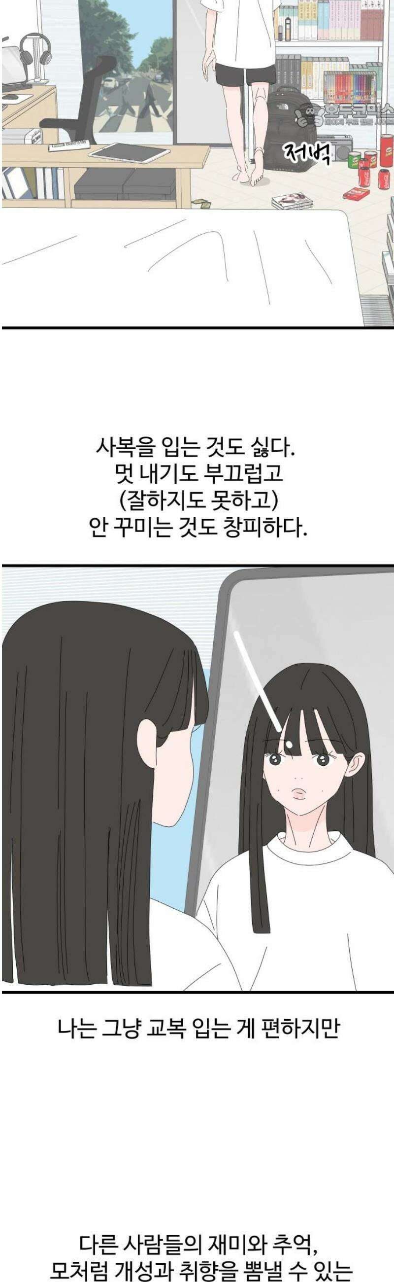 아직 제목 없음 44화 7
