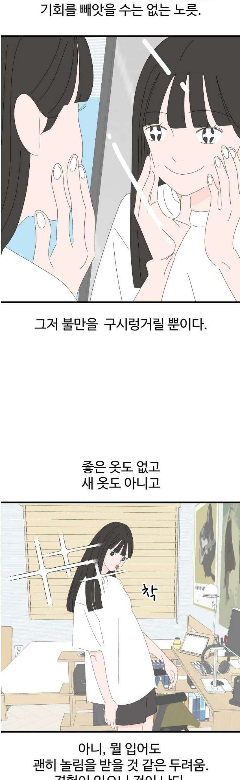 아직 제목 없음 44화 8
