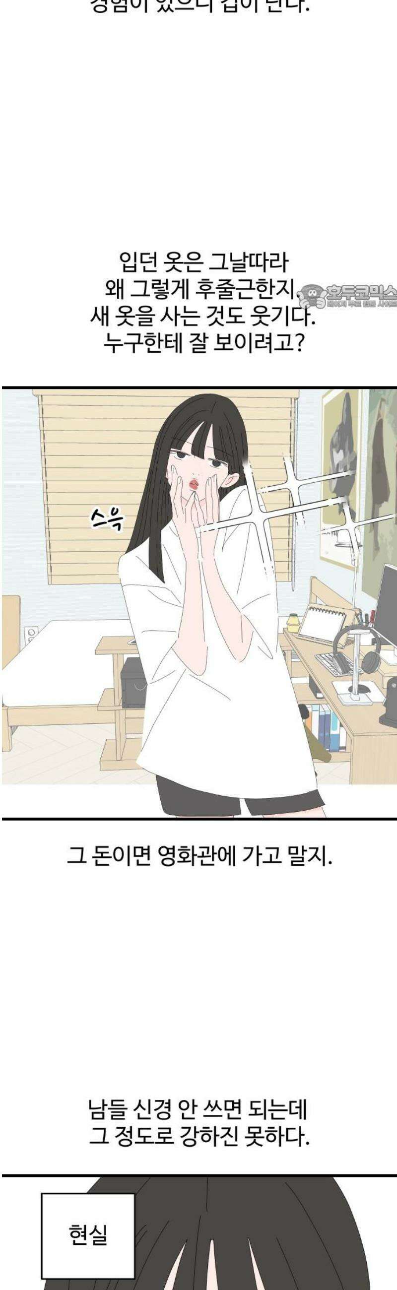 아직 제목 없음 44화 9