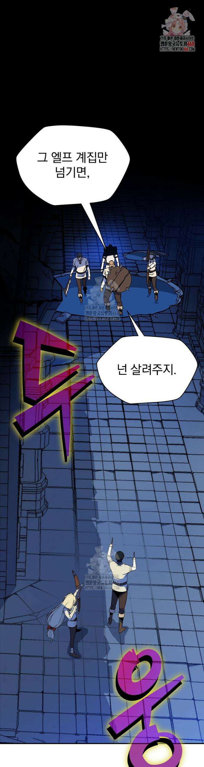턴제의 마법사 3화 1