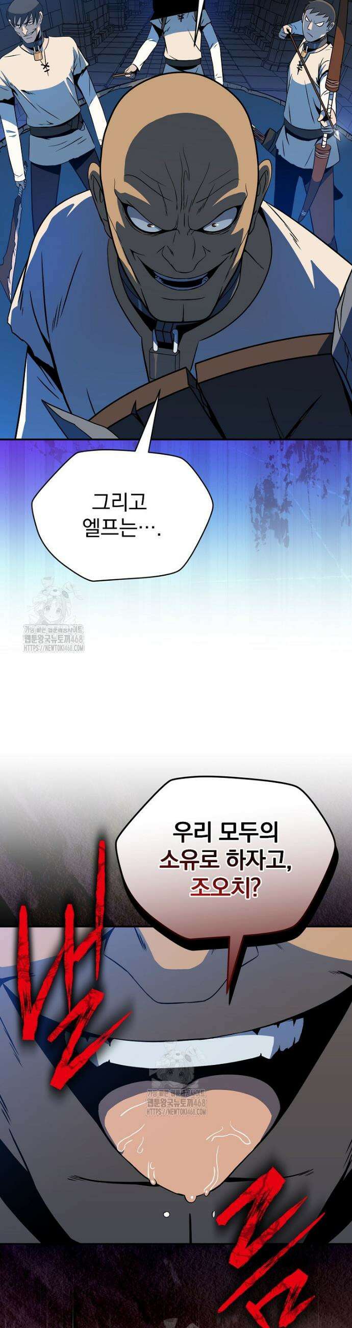 턴제의 마법사 3화 4