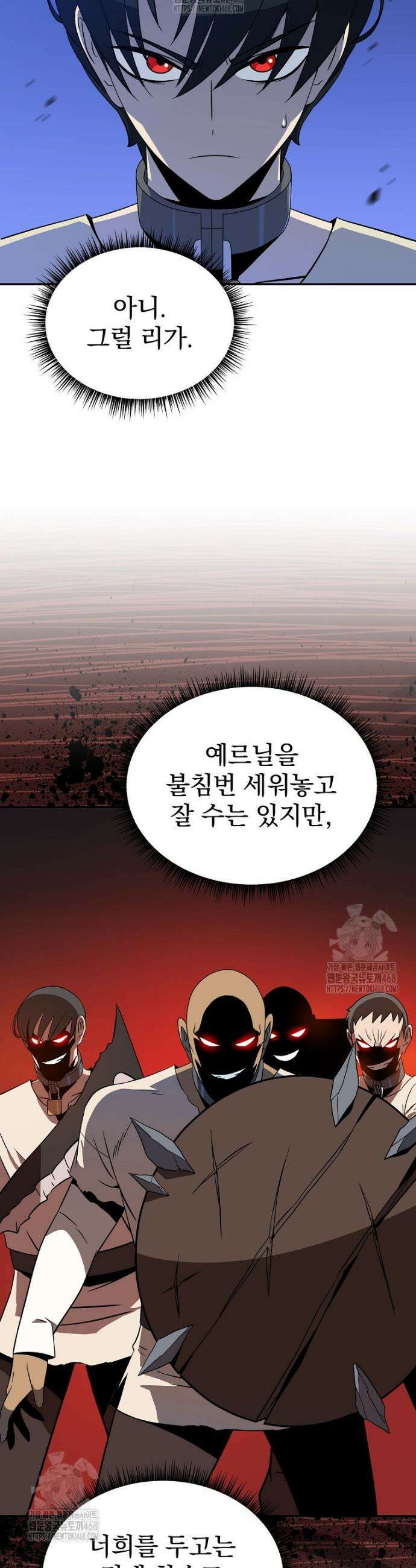턴제의 마법사 3화 7