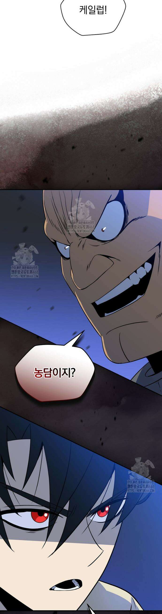 턴제의 마법사 3화 9