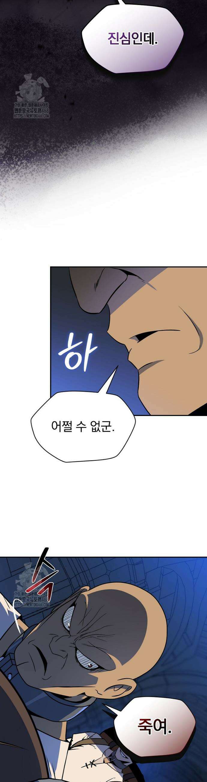 턴제의 마법사 3화 10