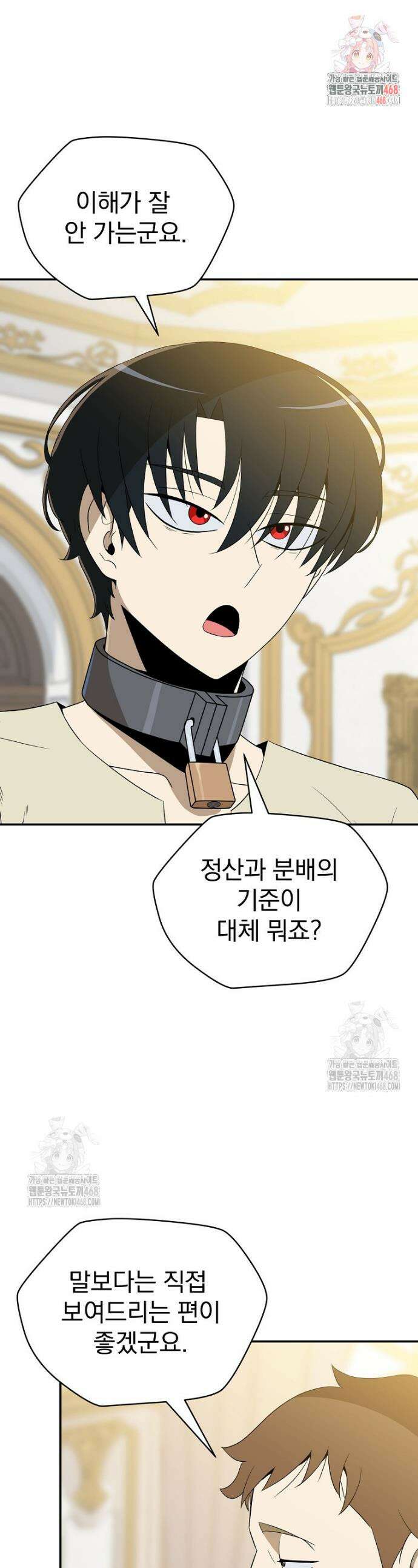 턴제의 마법사 13화 1