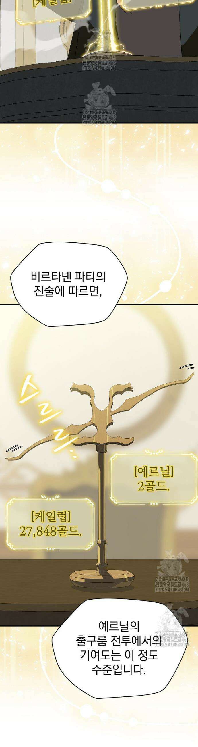 턴제의 마법사 13화 3
