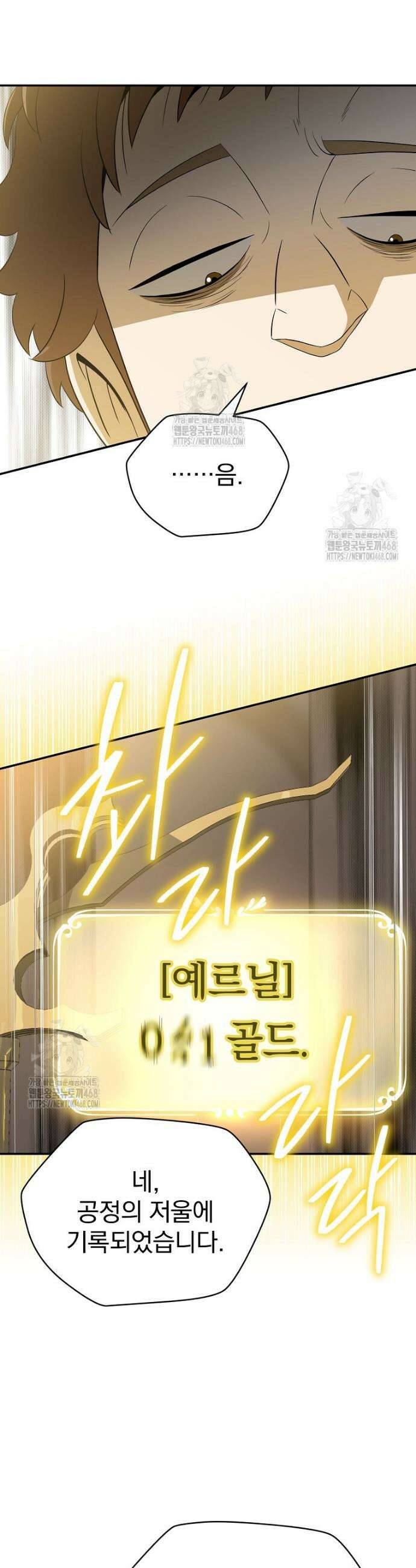 턴제의 마법사 13화 7