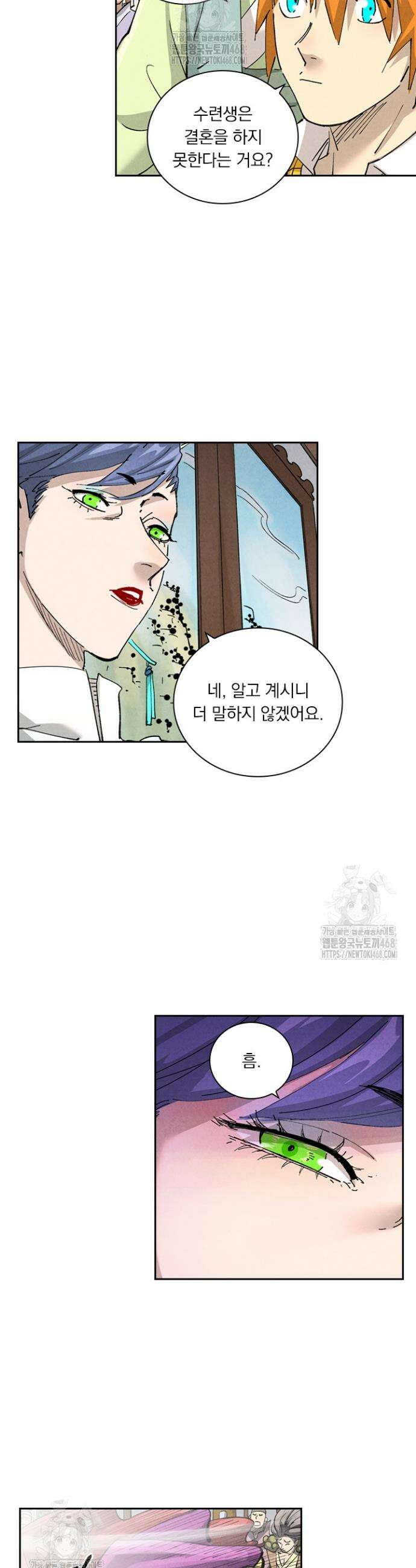 요신기 592화 2