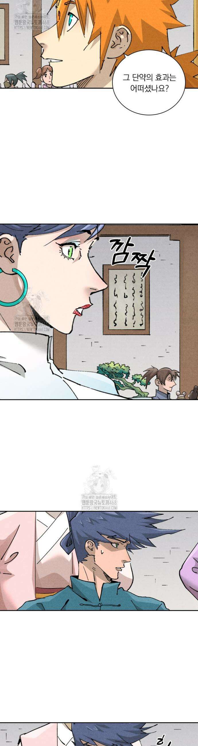 요신기 592화 5