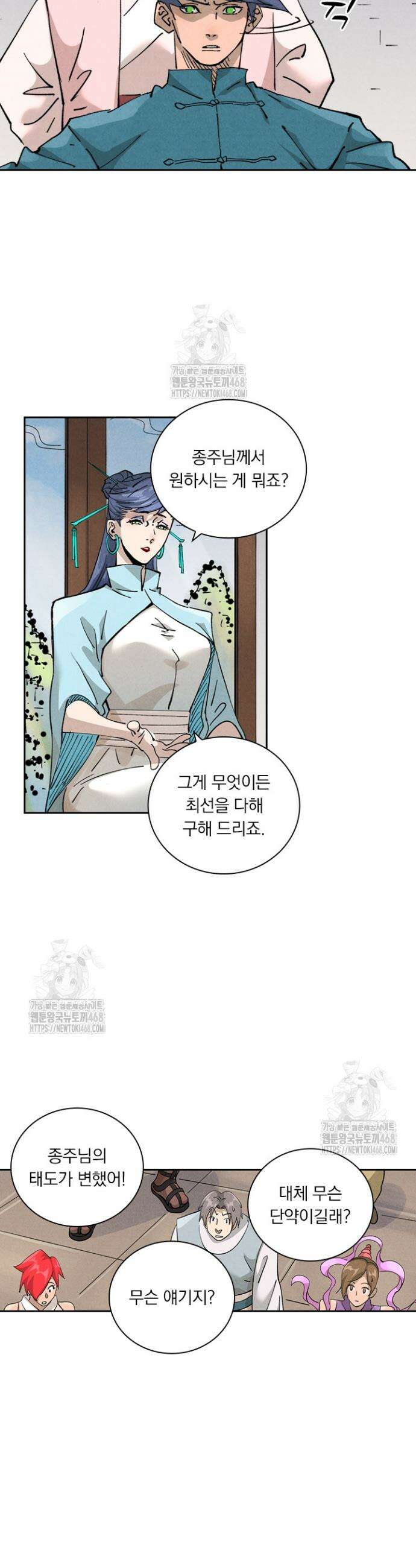 요신기 592화 6