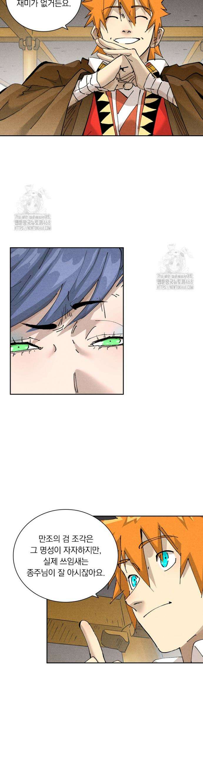 요신기 592화 10
