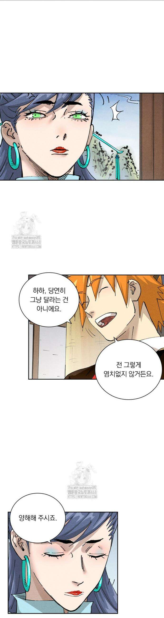 요신기 592화 12