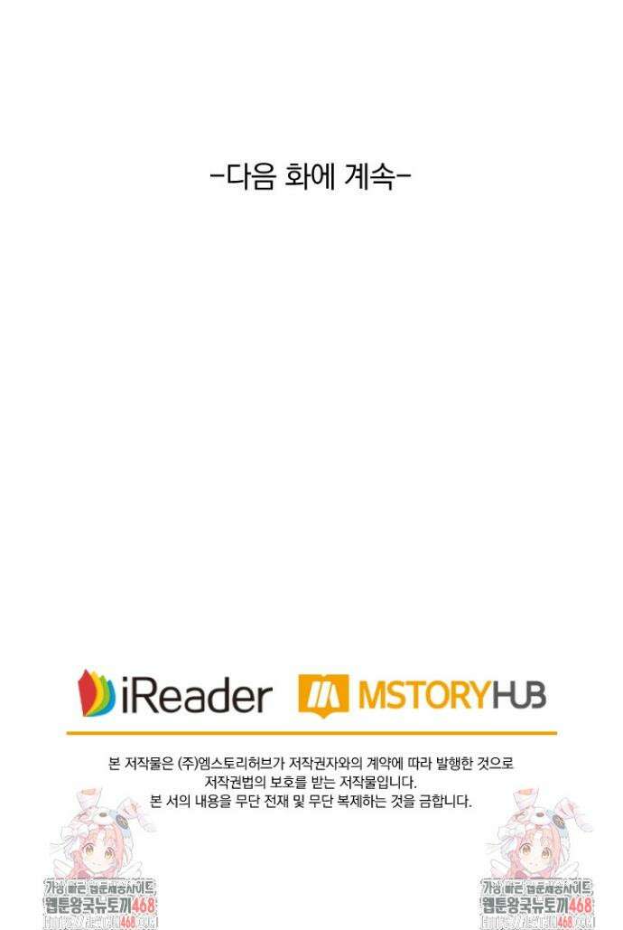 요신기 592화 18