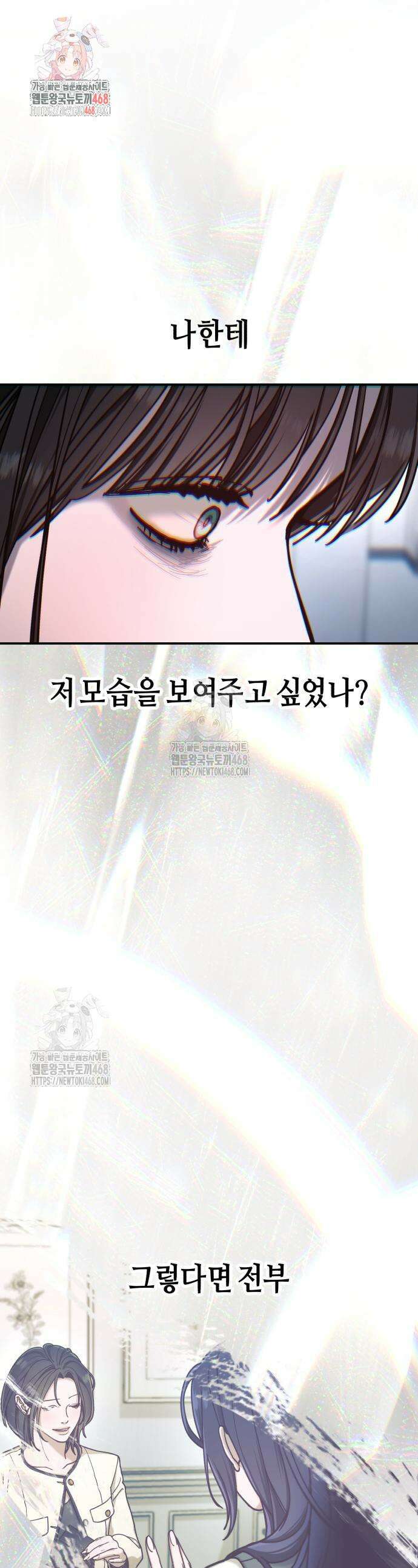 똑 닮은 딸 165화 1