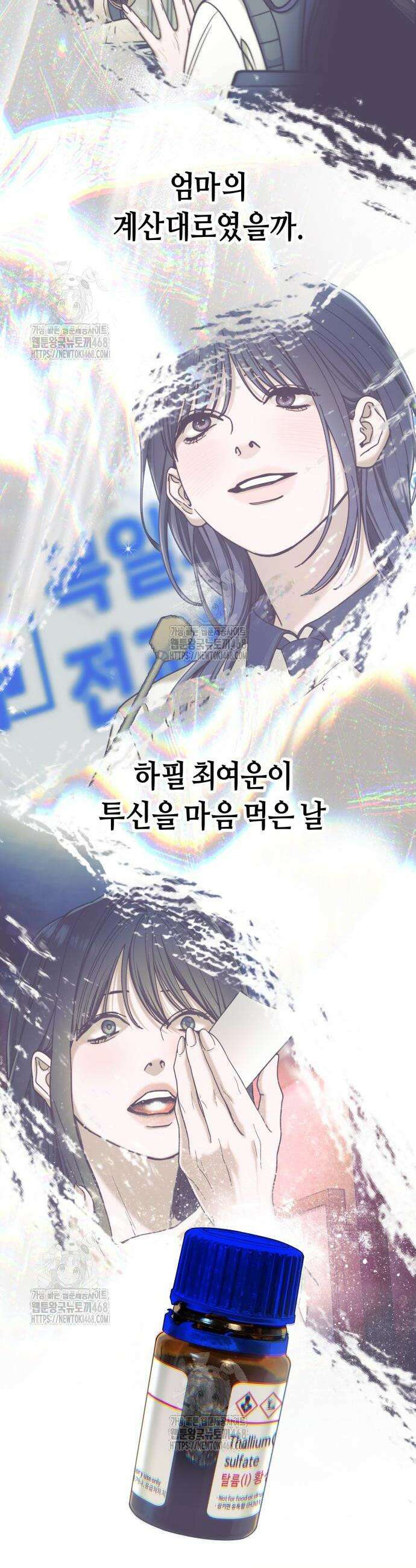 똑 닮은 딸 165화 2